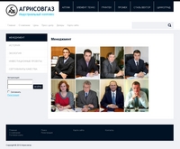 Страница о сотрудниках компании