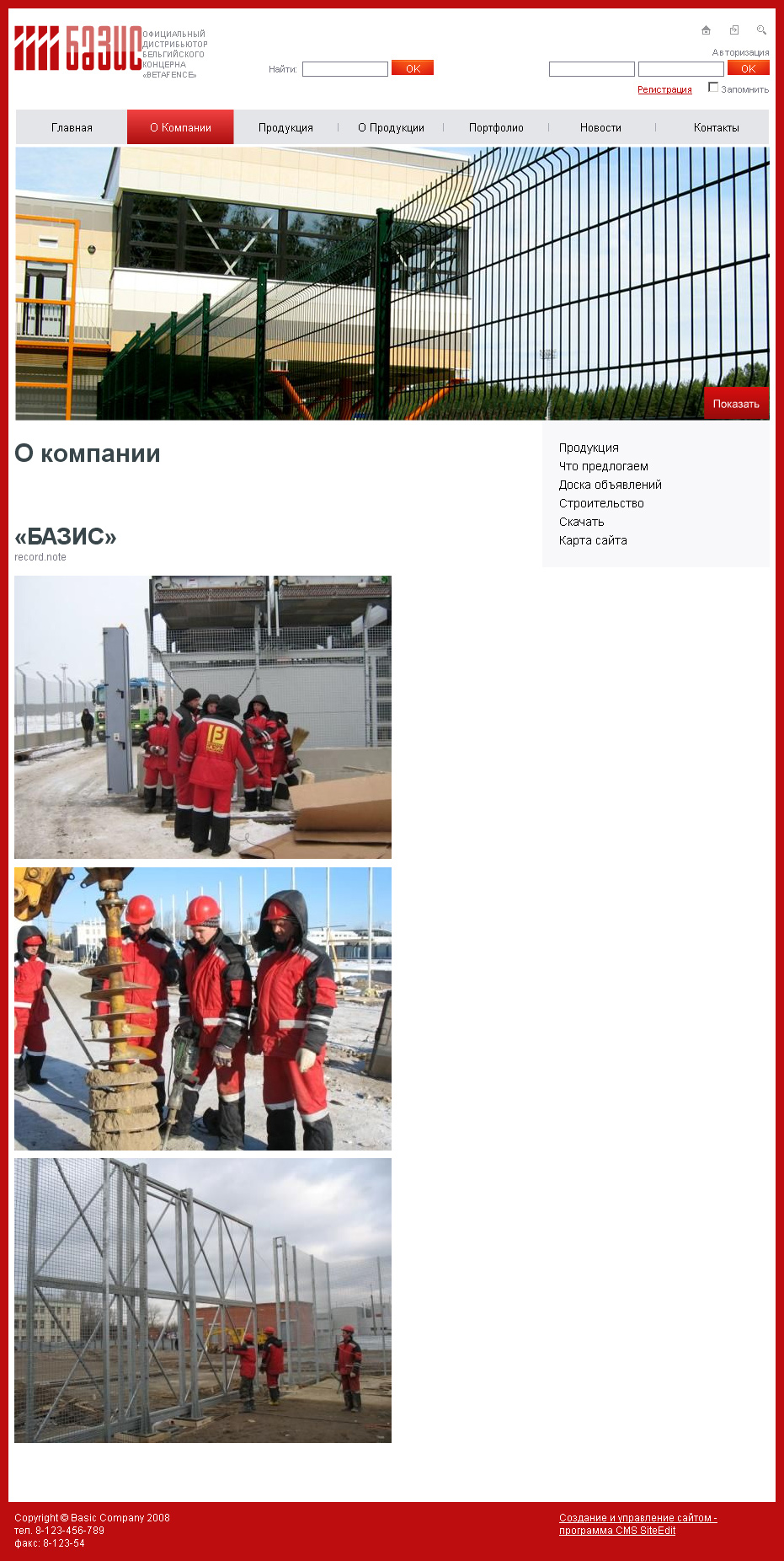 Страница 