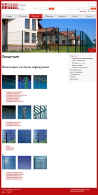 Страница "Продукция"