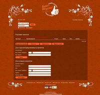 Корзина заказов