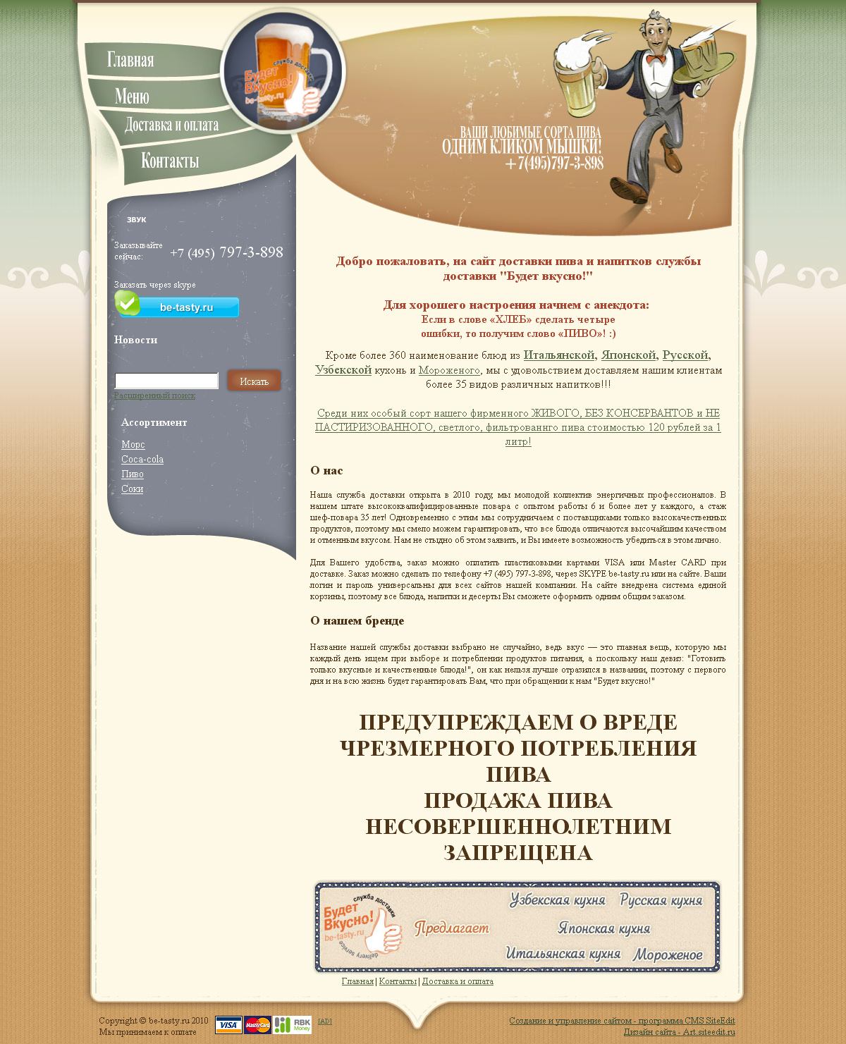Главная страница
