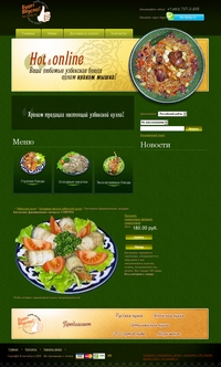 Просмотр товара