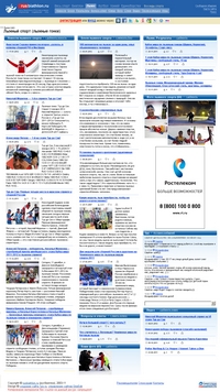 Страница "Лыжи"
