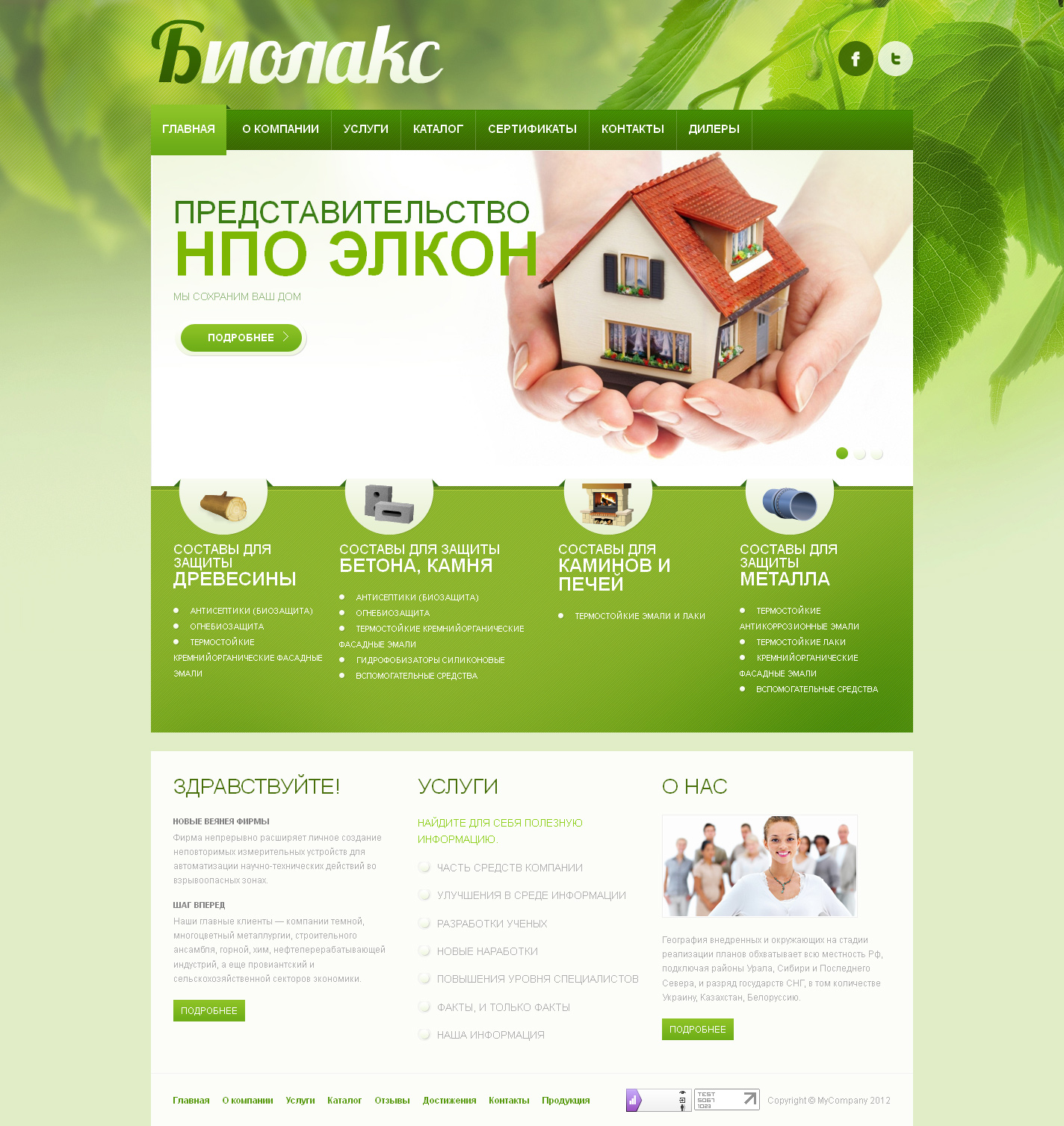 Выбранный шаблон