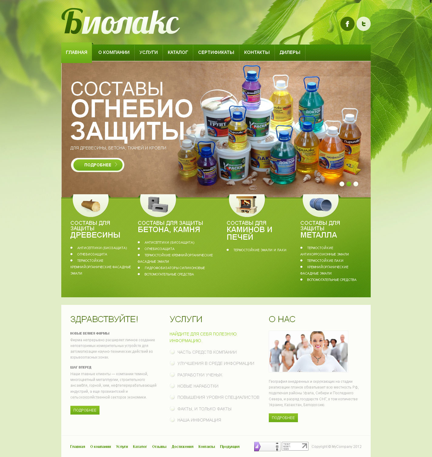Главная страница
