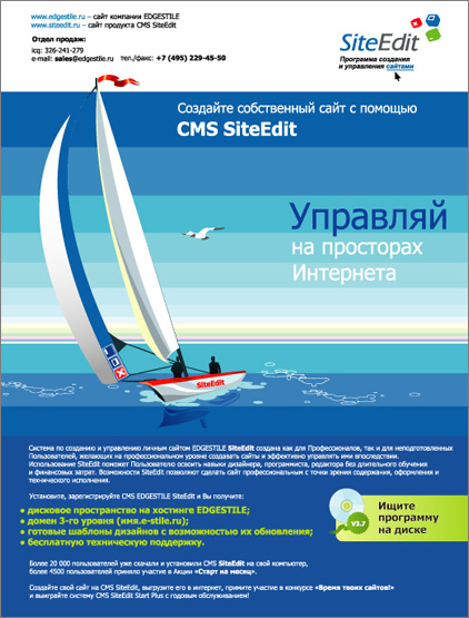 Реклама для журнала