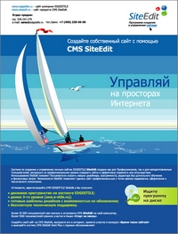 Реклама для журнала