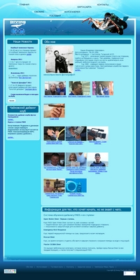 Страница "Обо мне"