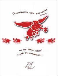 Новогодняя открытка