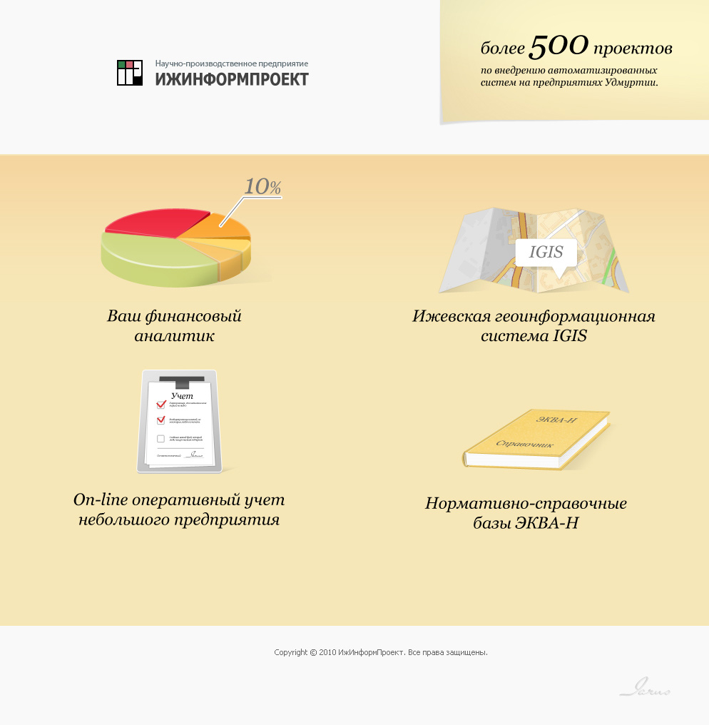 Стартовая страница