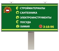 «Все для дома»