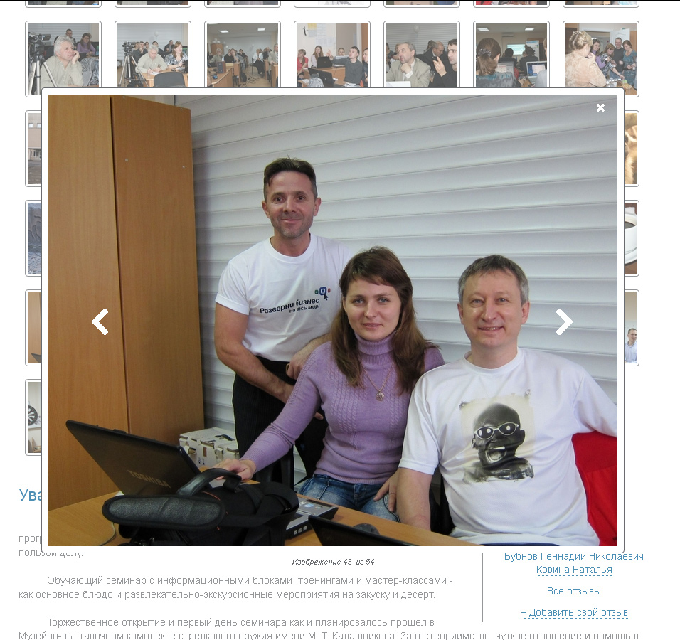 Просмотр фотографий