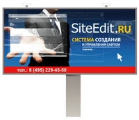 «SiteEdit» (1)