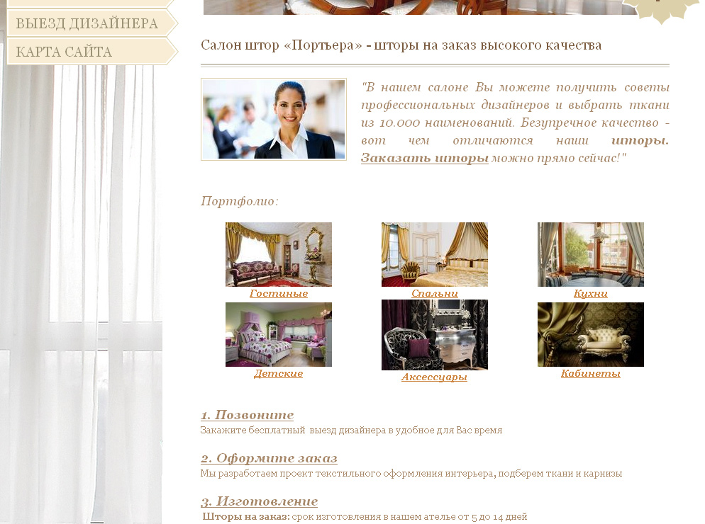 оформление раздела портфолио на сайте