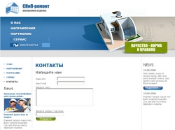 Страница "Контакты"